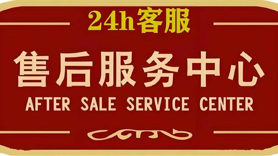 忠恒指纹锁24小时人工售后客服电话